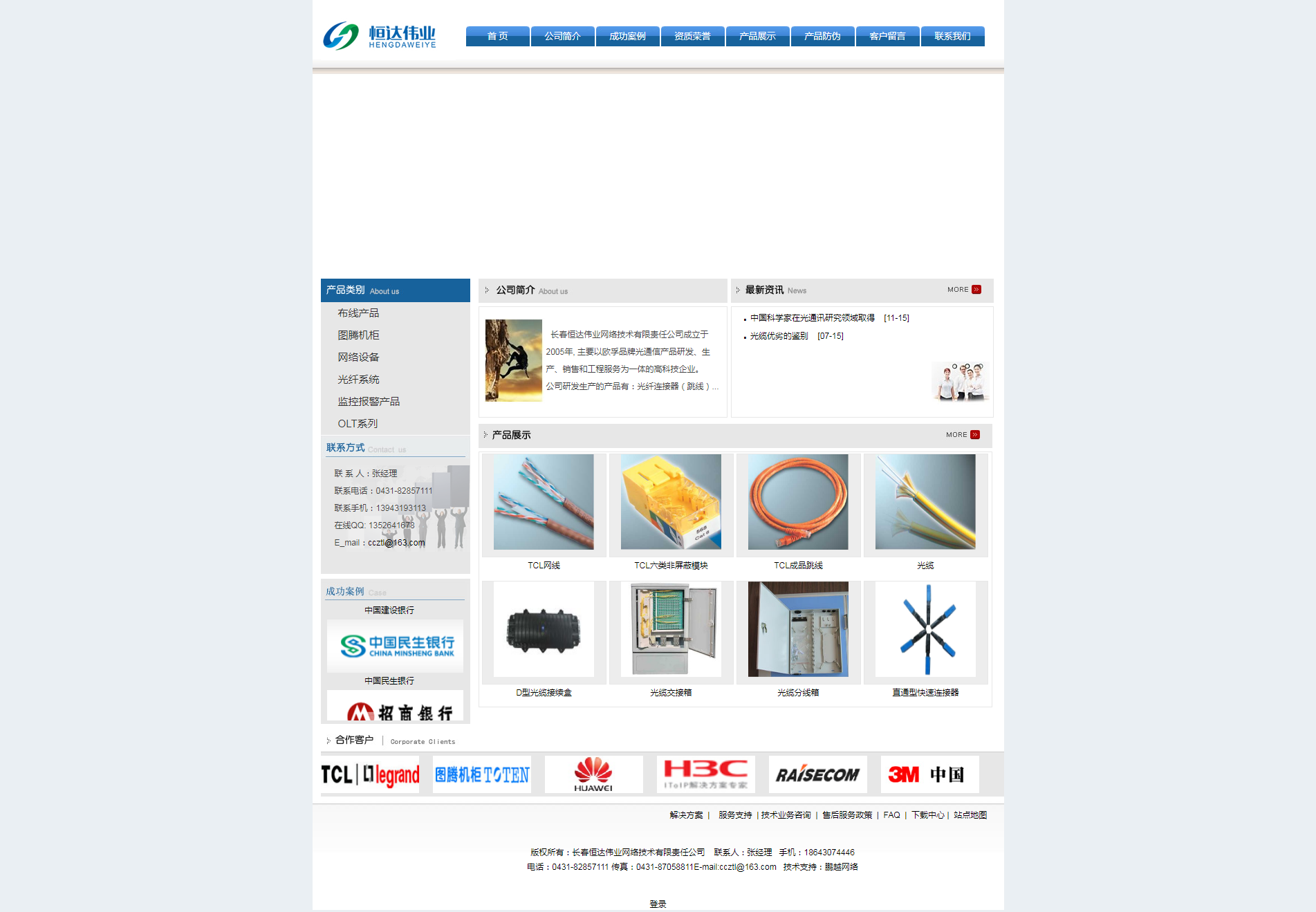 热烈庆祝长春幸运蛋蛋-28预测在线预测100正确-蛋蛋pc幸运28开奖结果-幸运5分彩开奖网最新-蛋蛋28在线预测网络技术有限公司网站改版成功