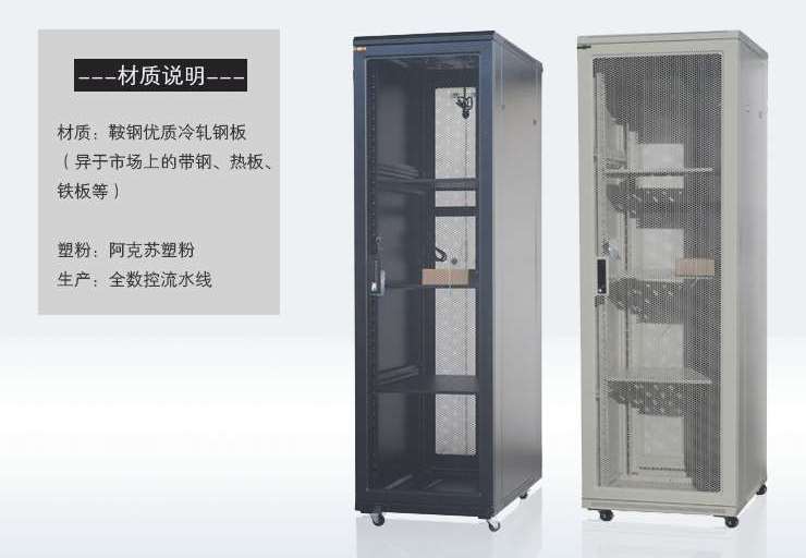 图腾机柜：图腾1米2高度的机柜多少U