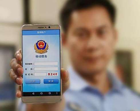 邯郸市公安局丛台区分局移动警务终端采购招标