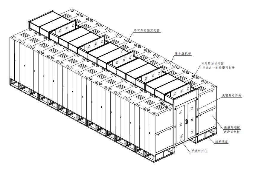 图腾机房冷通道技术规格说明书