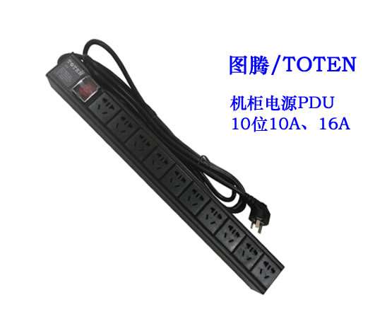 图腾机柜电源PDU
