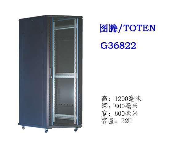 图腾机柜G36822