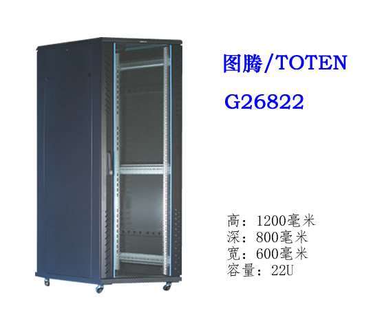 图腾机柜G26822